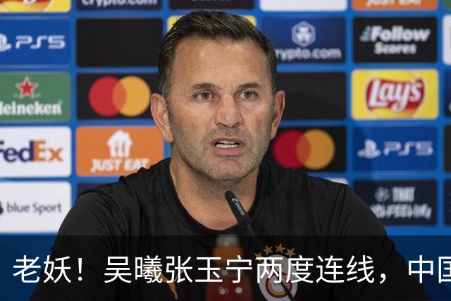 老妖！吴曦张玉宁两度连线，中国男足逆转朝鲜队取亚运开门红